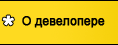 Дачный поселок Николо-Черкизово