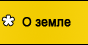 Земельный участок село Николо-Черкизово