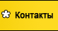 Продажа земельных участков поселок Николо-Черкизово